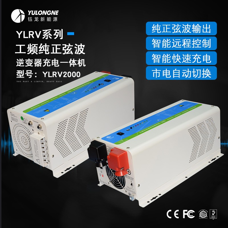 2000W工頻純正弦波逆變充電一體機(jī)廠家直銷足功率輸出穩(wěn)壓外置遠(yuǎn)程開關(guān)