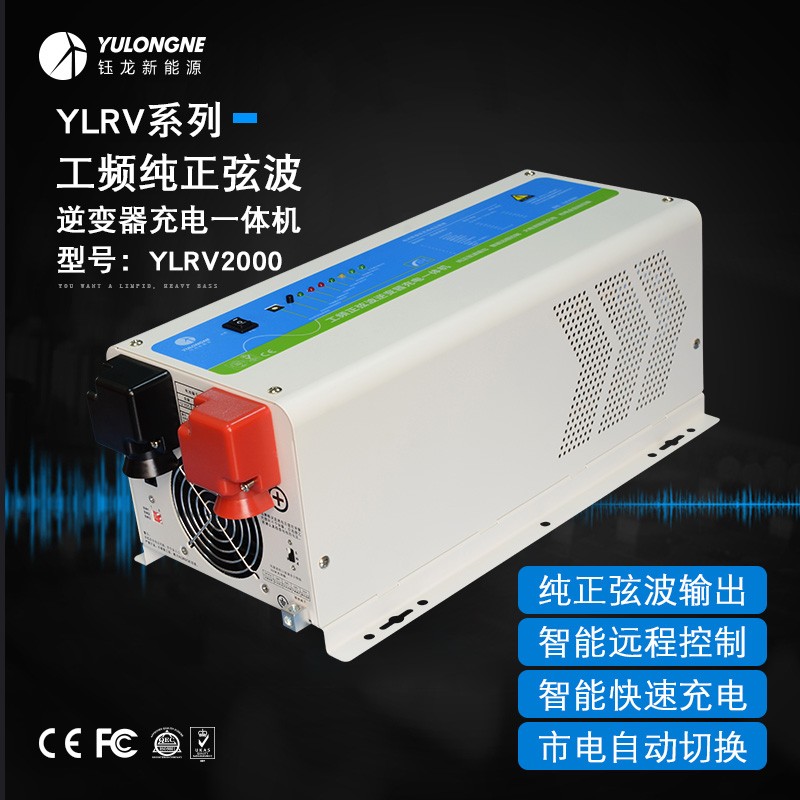 2000W工頻純正弦波逆變充電一體機(jī)廠家直銷足功率輸出穩(wěn)壓外置遠(yuǎn)程開關(guān)