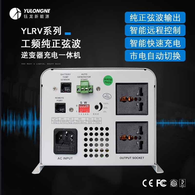 5000W工頻純正弦波逆變充電一體機廠家直銷足功率輸出穩(wěn)壓外置遠(yuǎn)程開關(guān)